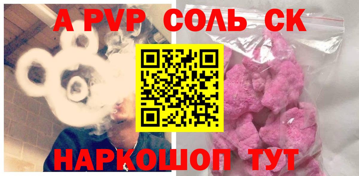 Alfa_PVP Crystall Камень-на-Оби