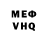 КЕТАМИН VHQ Dens Vens