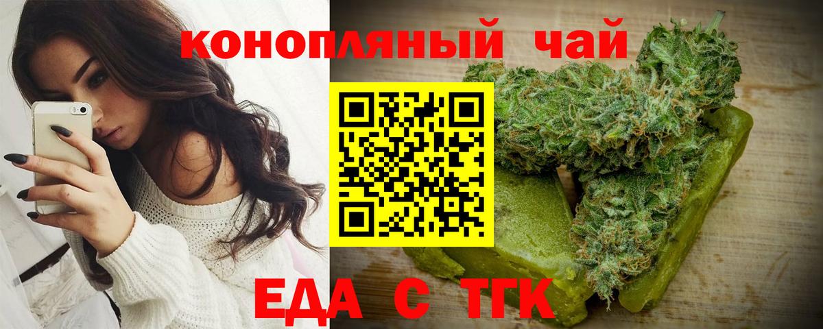 Камень-на-Оби  Печенье с ТГК конопля  Вход с VPN 