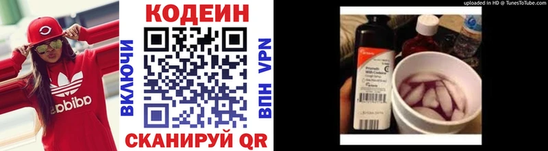 купить наркотики цена  Камень-на-Оби  Codein Purple Drank 
