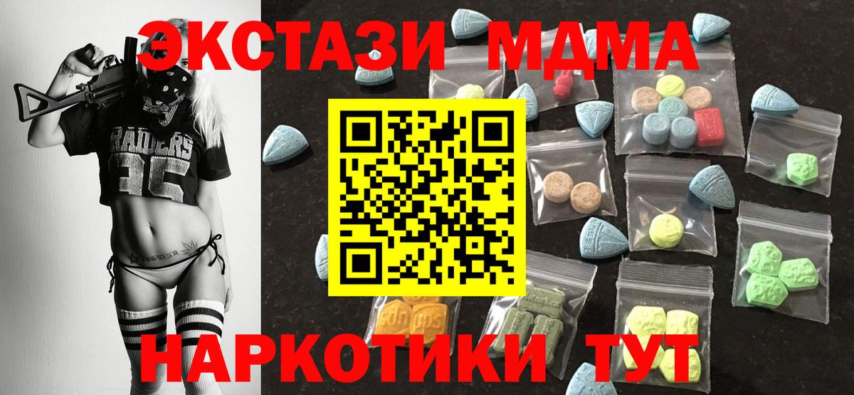Экстази 280мг Камень-на-Оби