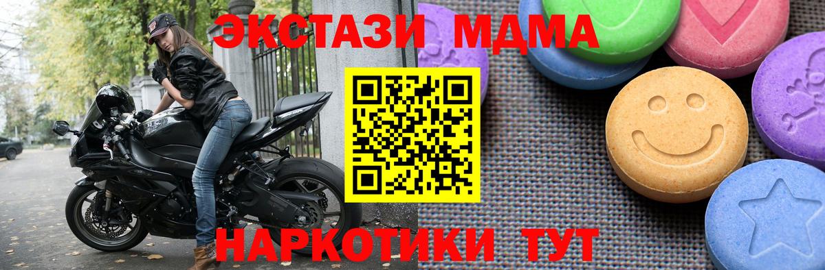 Камень-на-Оби  Ecstasy 300 mg  Вход с VPN  маркетплейс официальный сайт  Экстази mix  ОМГ ОМГ ССЫЛКА 