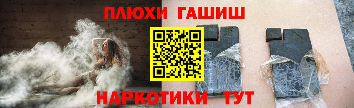 ГАШИШ 40% ТГК  Вход с VPN  Камень-на-Оби  Гашиш VHQ 