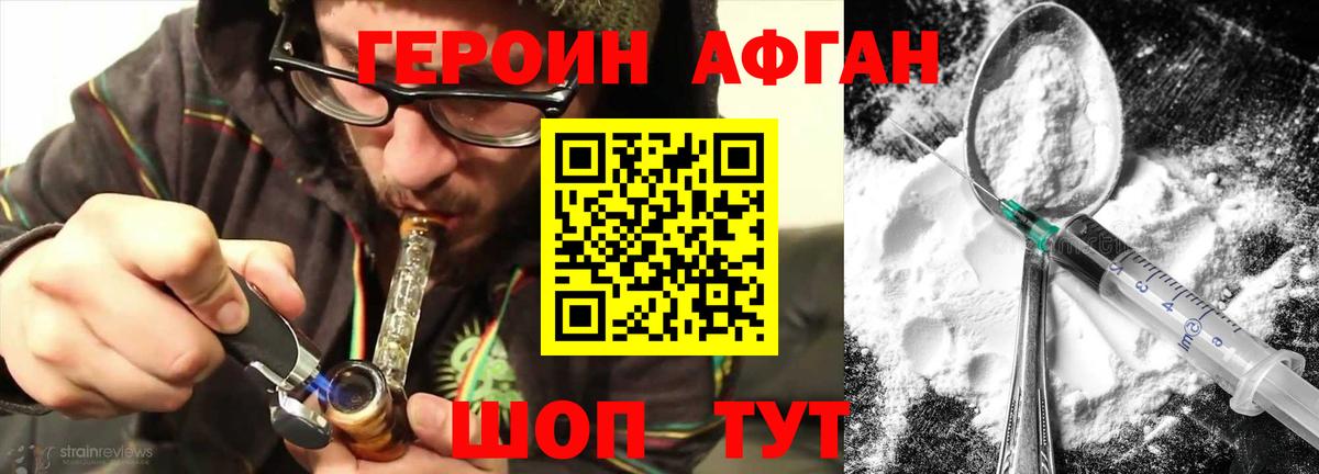 Камень-на-Оби  ГЕРОИН афганец  Вход с VPN 