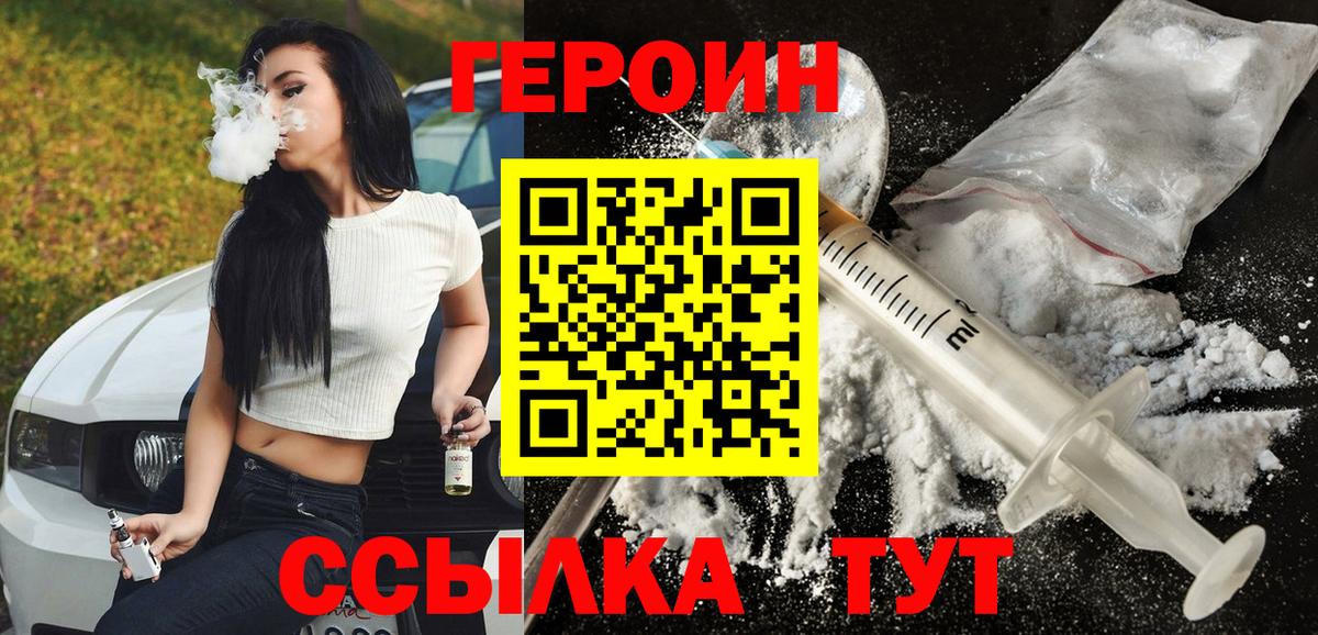 ГЕРОИН белый Камень-на-Оби