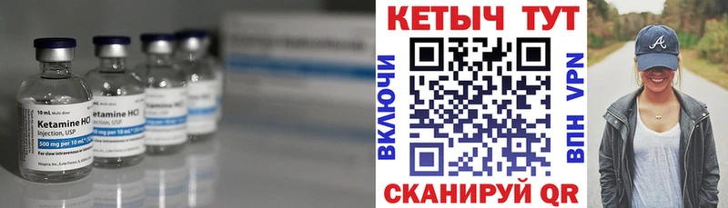 купить наркоту Камень-на-Оби Кетамин VHQ