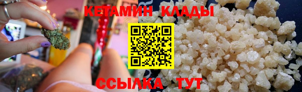 КЕТАМИН ketamine Камень-на-Оби