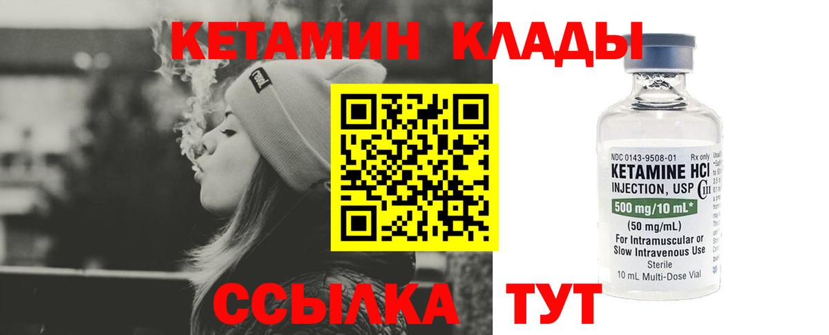 Камень-на-Оби  КЕТАМИН ketamine  Вход с VPN 