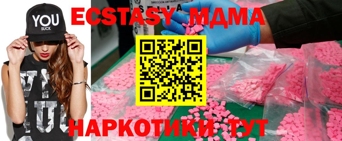 МДМА Molly Камень-на-Оби