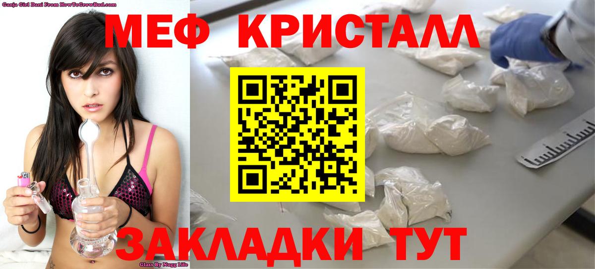 МЕФ кристаллы Камень-на-Оби