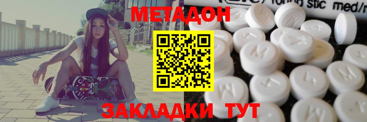 МЕТАДОН мёд Камень-на-Оби