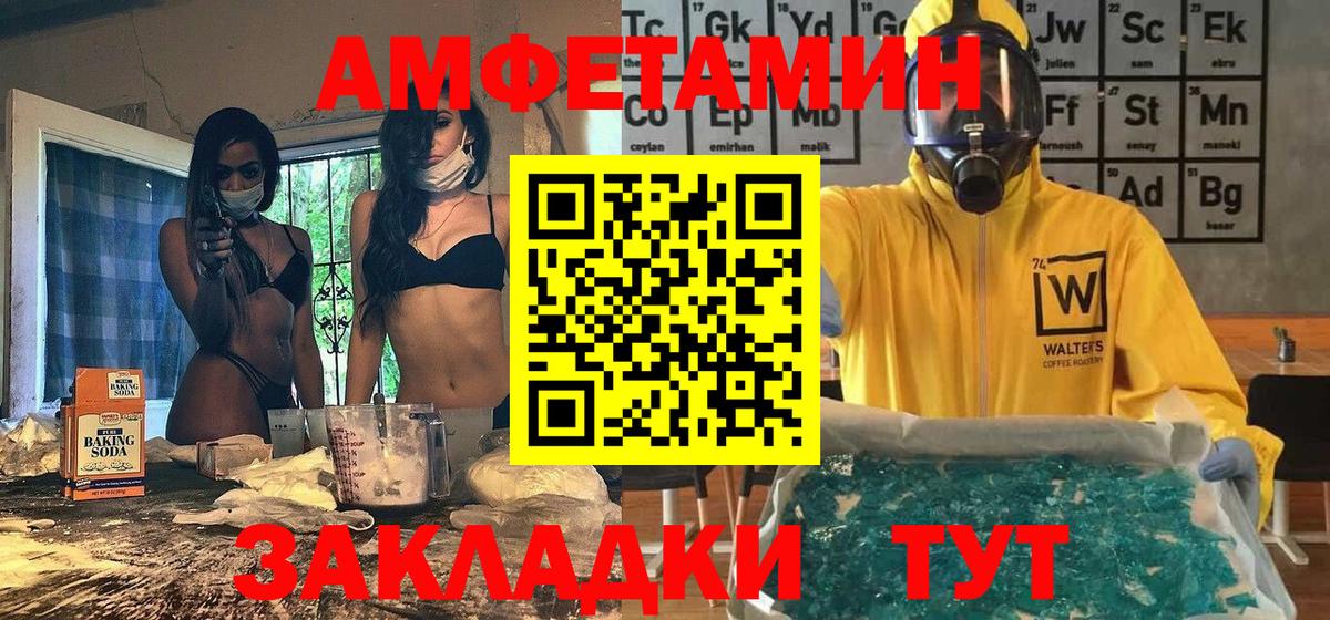 МЕТАМФЕТАМИН  Вход с VPN  Камень-на-Оби  МЕТАМФЕТАМИН винт 