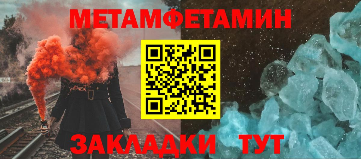 МЕТАМФЕТАМИН пудра Камень-на-Оби